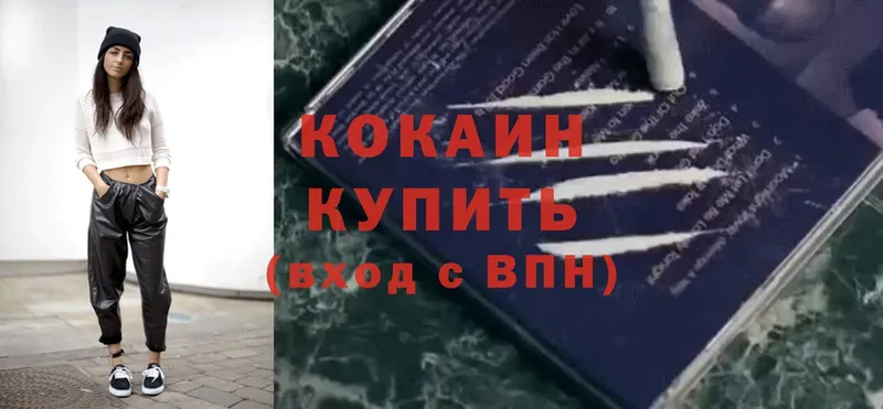 Cocaine VHQ  Горячий Ключ 