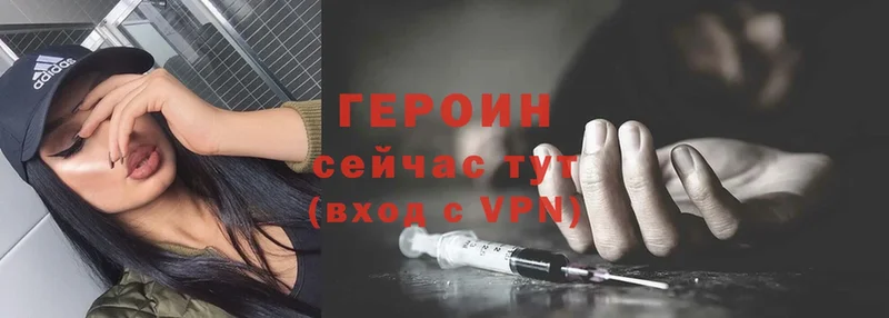 купить наркотик  Горячий Ключ  ГЕРОИН Heroin 