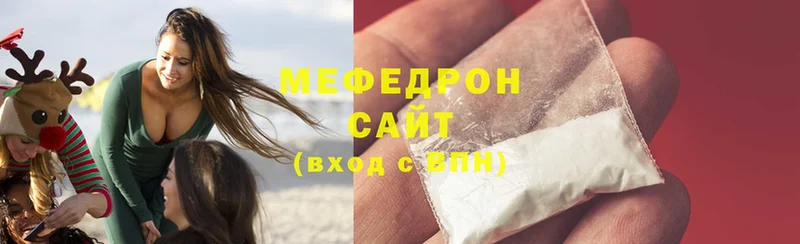 закладка  Горячий Ключ  МЯУ-МЯУ mephedrone 