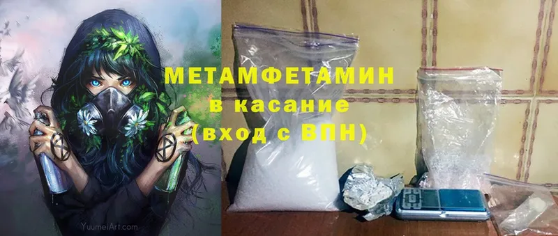 KRAKEN вход  Горячий Ключ  МЕТАМФЕТАМИН винт  где купить наркоту 